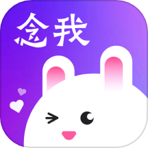 念我交友