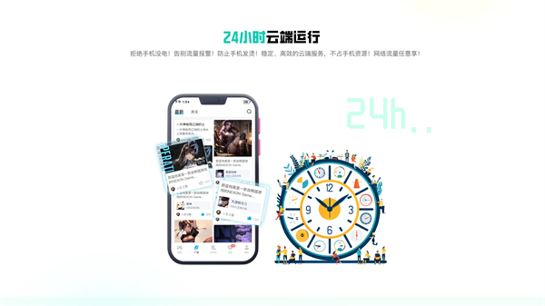 去云吧云 1.36.1 安卓版 1