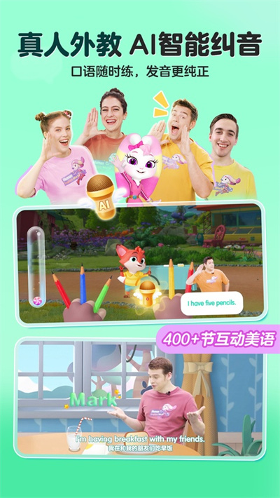 洪恩英语 5.5.1 安卓版 0