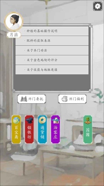 宝物种植计划 1.0 安卓版 2