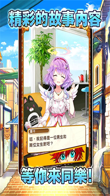 白猫计划动漫 5.56.0 安卓版 1