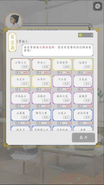 宝物种植计划 1.0 安卓版 1
