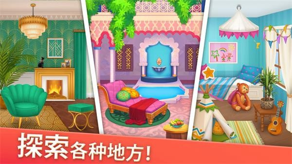 家居设计合并 1.229.0 安卓版 3