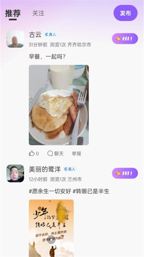 念我交友 1.0.9 安卓版 1