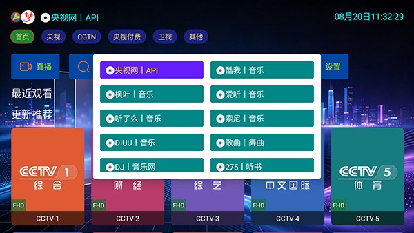 七夕TV电视版 2.8.9 安卓版 3