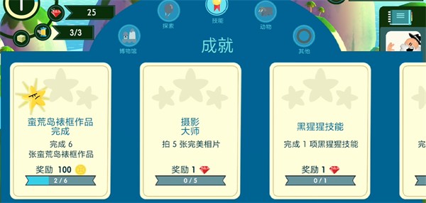 动物声音博物馆 1.2.0 安卓版 1