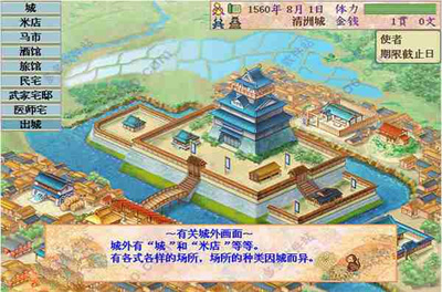 太阁立志传3 2.1.1 最新版 2