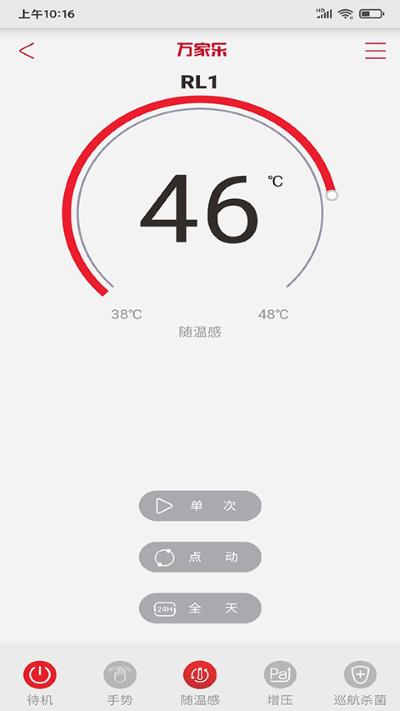 万家乐one 3.1.41.3 最新版 0