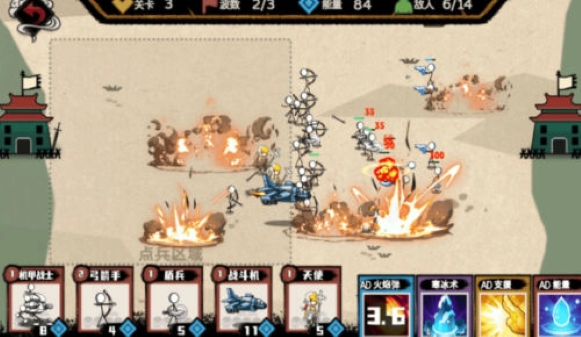 火柴人的纸上战争免广告版 1.0.0 安卓版 3