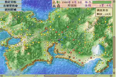 太阁立志传3 2.1.1 最新版 1