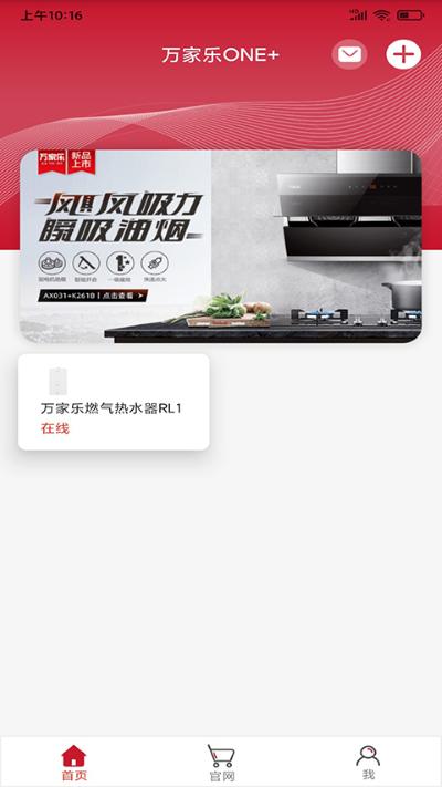 万家乐one 3.1.41.3 最新版 2