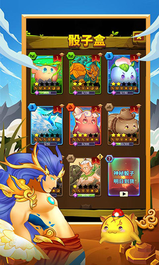 骰子法师汉化版 1.0.0 安卓版 2