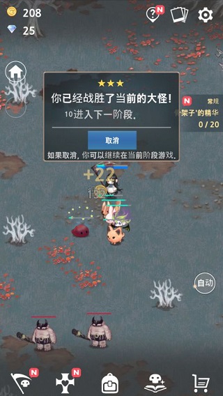 成长死灵法师汉化版 6.5 安卓版 3