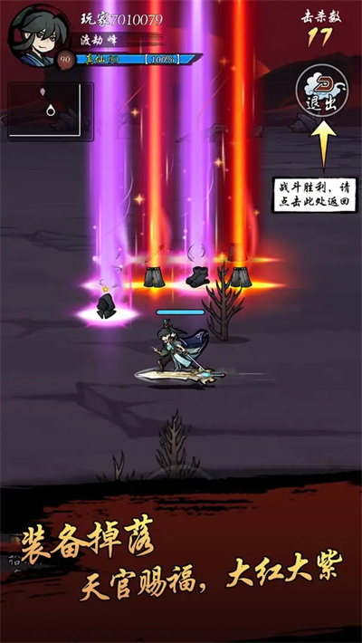 封妖奇谈 1.1 安卓版 0