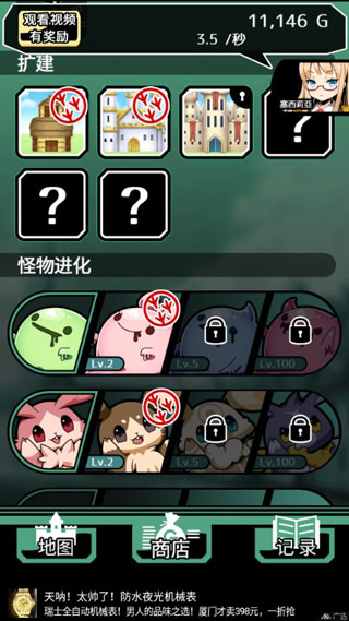 不愧是勇者大人 1.10 安卓版 1