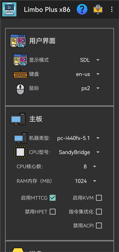 limbo 2.0.6-x86 安卓版 2