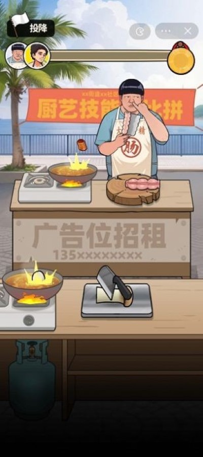 我要当食神免广告 1.0 安卓版 0