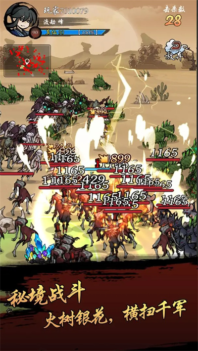 封妖奇谈 1.1 安卓版 2