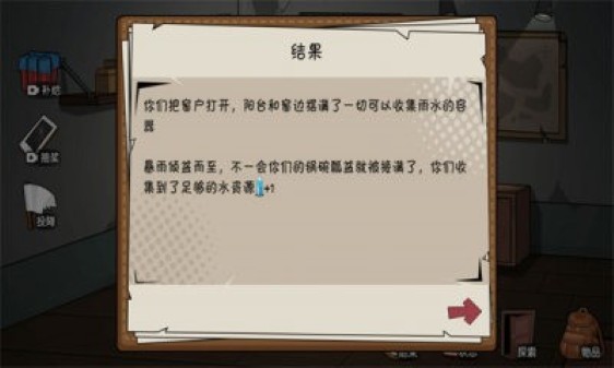 末日发家记 1.0 安卓版 2