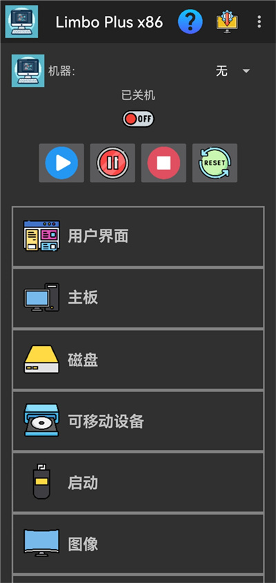 limbo 2.0.6-x86 安卓版 3