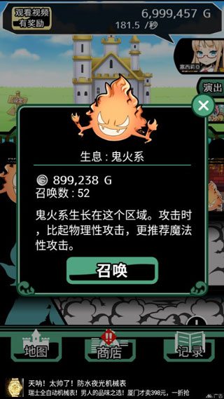 不愧是勇者大人 1.10 安卓版 3