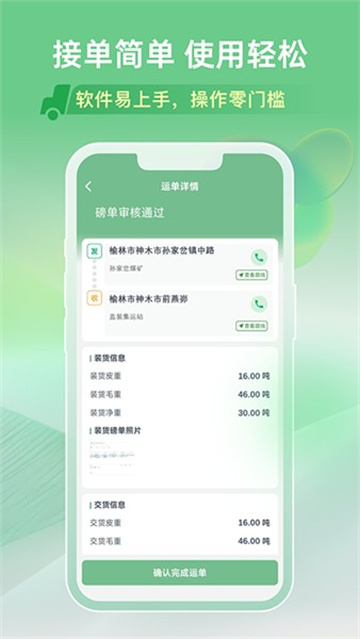 马上来旗舰版 1.0.63 安卓版 2