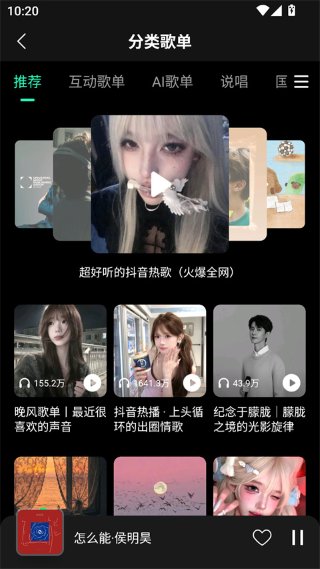 腾讯免费音乐 3.6.1.1 最新版 4