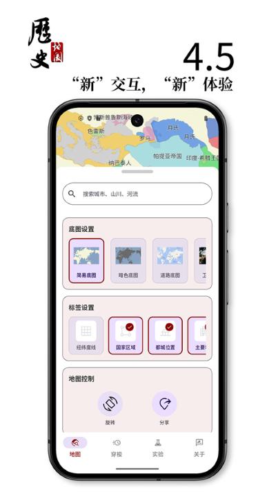 历史图集 4.6.3 安卓版 3