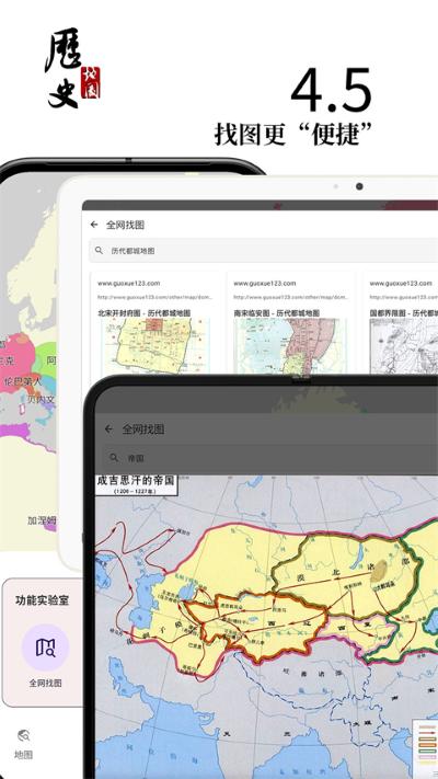 历史图集 4.6.3 安卓版 4