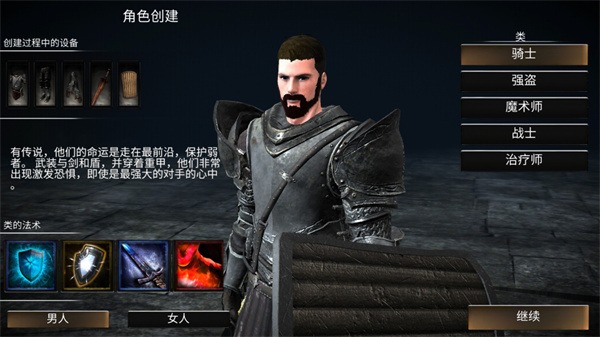 WR深渊传说 1.011 最新版 3