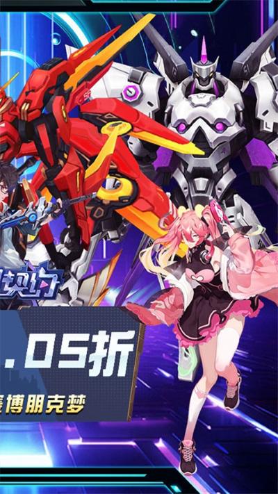 魔力契约手游0.05折 1.0.2 安卓版 1