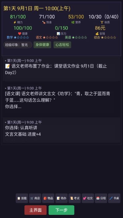 寒窗志 1.0.8 安卓版 0