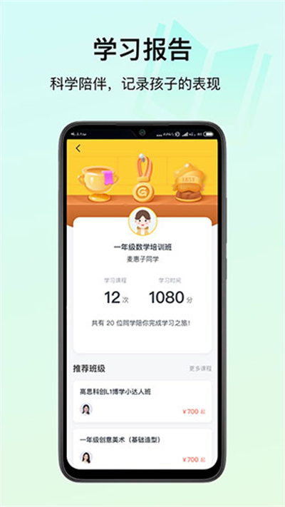 高思教育 4.0.0 安卓版 4