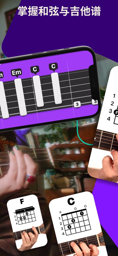 simplyguitar 9.7.35 安卓版 2
