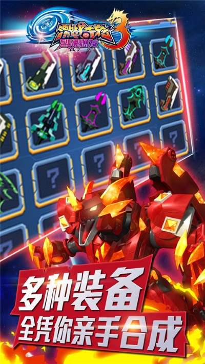 激战奇轮王 1.0 安卓版 2