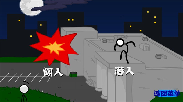 火柴人偷钻石 1.0.5 安卓版 1