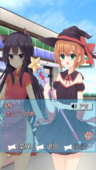 犬耳少女中文版 1.0.1 安卓版 1