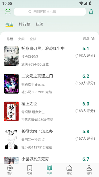 软件使用配图3