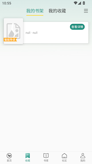 软件使用配图2