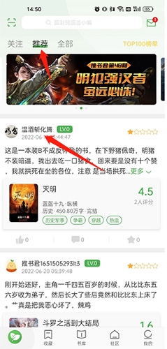 推书君怎么关注