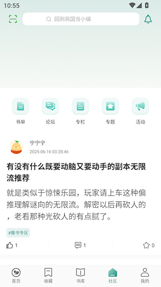 软件使用配图4