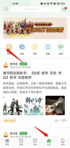 推书君如何找书单