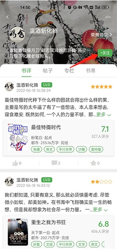 推书君怎么关注2