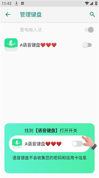 怎么使用配图2