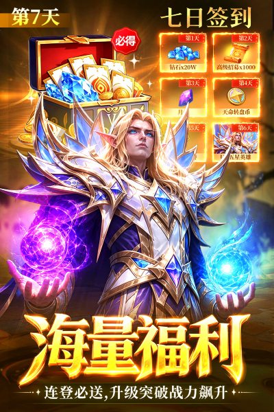 战争联盟无限钻石版 1.0.0 安卓版 0