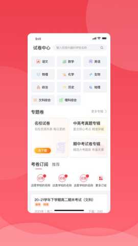 七天课堂 1.0.4 最新版 1