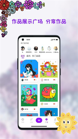 小涂画 6.3.7 安卓版 5