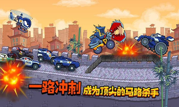 疯狂车吃车3汉化版 2.0.3 安卓版 0