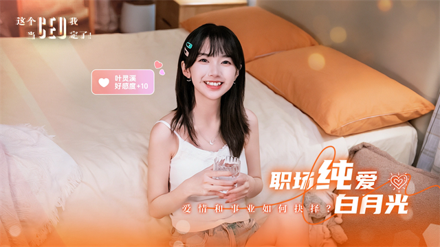 这个CEO我当定了 1.0 安卓版 2