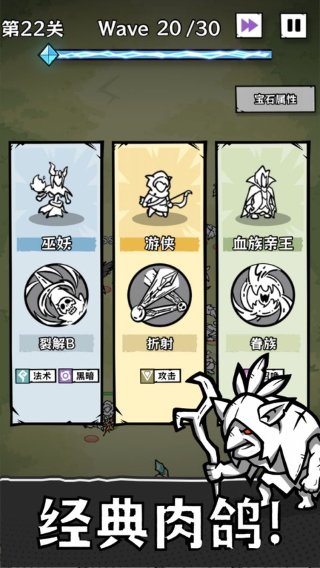 正中靶心2 1.4 安卓版 3